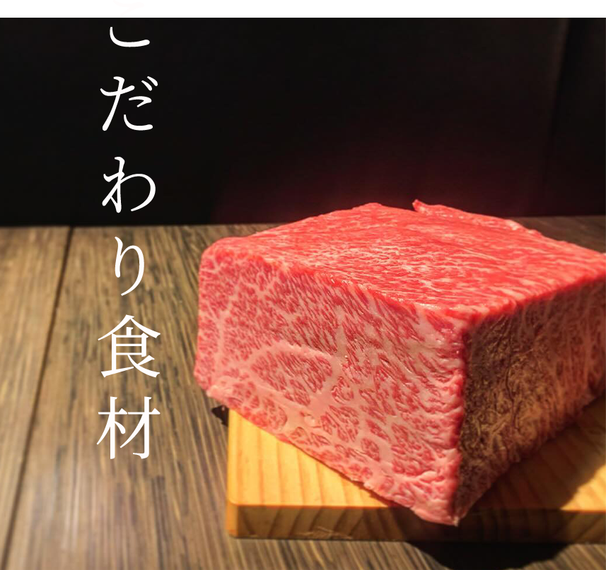 肉