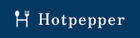 hotpepper