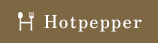 hotpepper