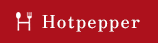 hotpepper