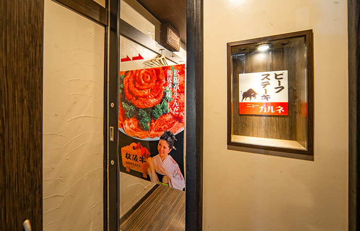 ビーフステーキ ニューカルネ　店舗外観